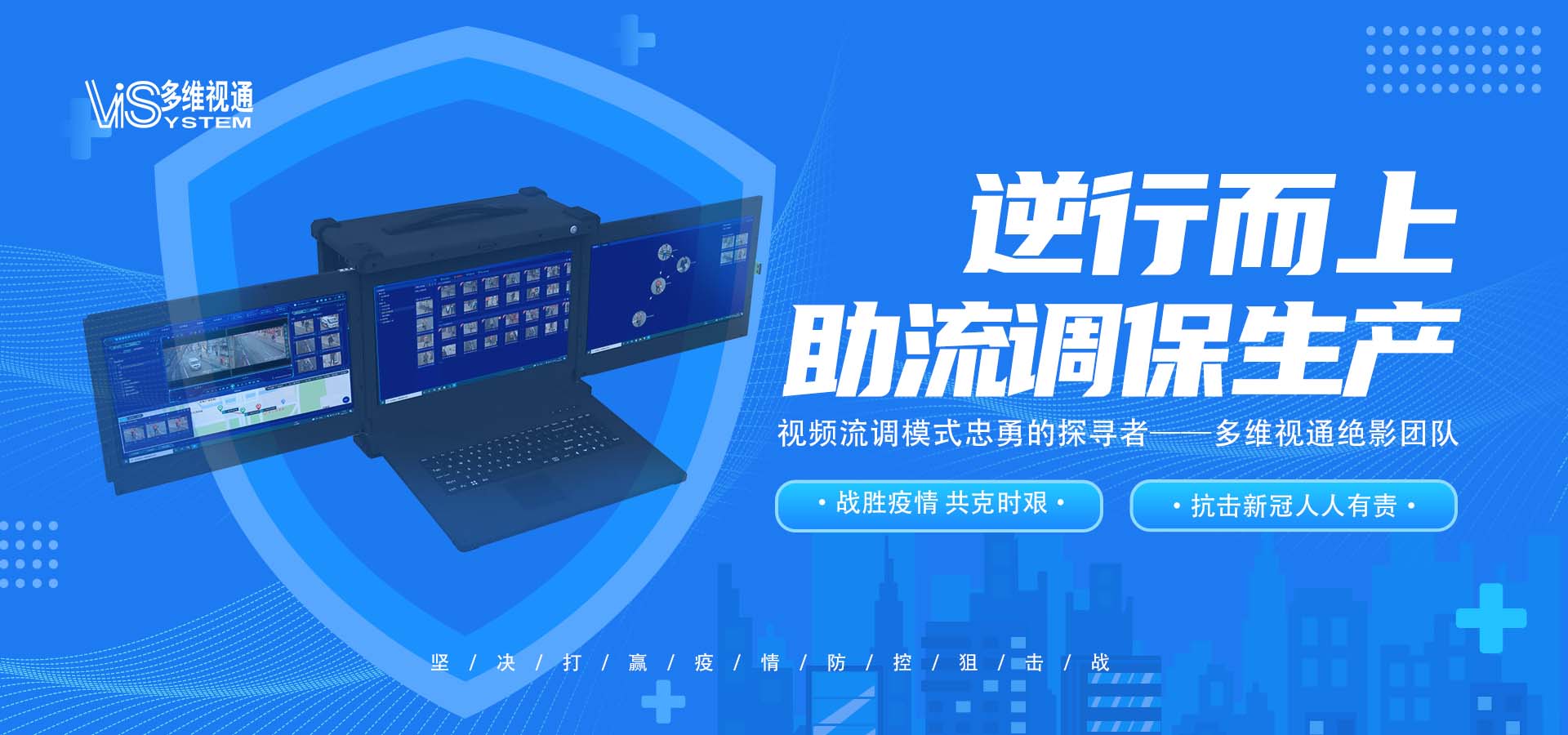 5839448419e45c41d8529935ef2c4057.jpg 逆行(xíng)而上(shàng),助流調保生(shēng)産.jpg