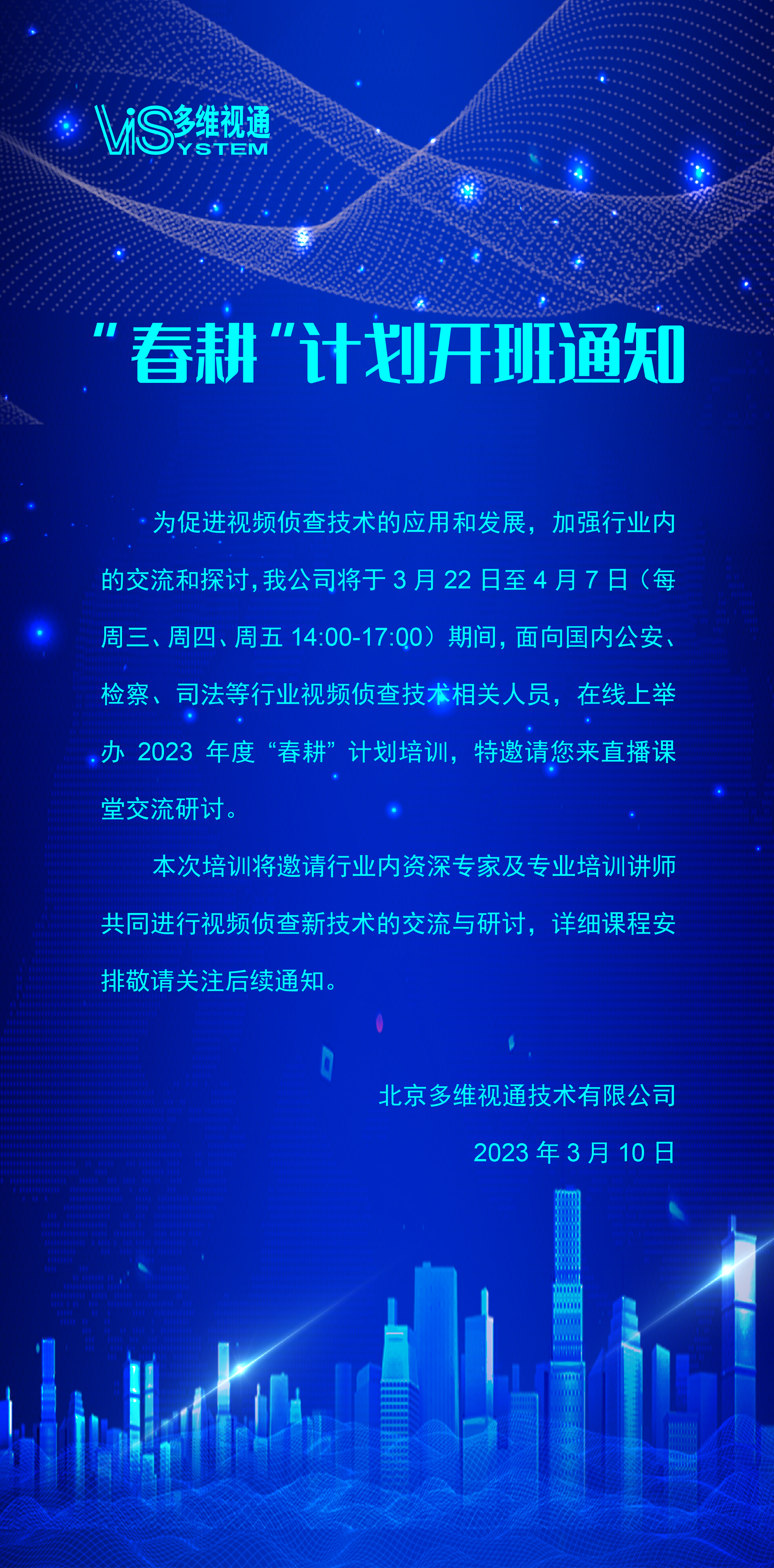 60a1e262d9f838c8cb6ecd57402844c5.jpg 通(tōng)知(zhī)-03.jpg