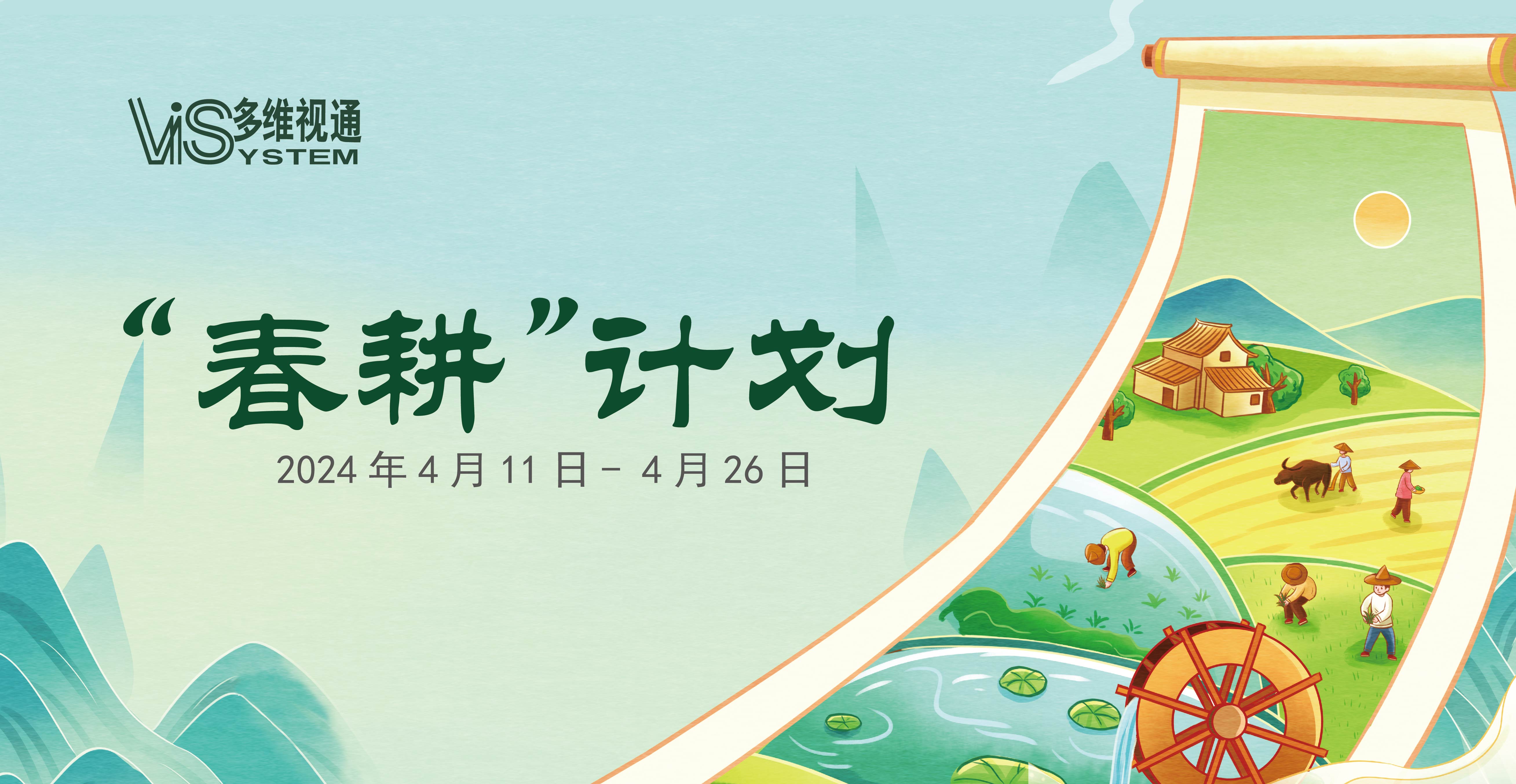 a9f835ca5bf911b2bac2c2a777aac0b2.jpg 春耕主題海(hǎi)報(bào).jpg