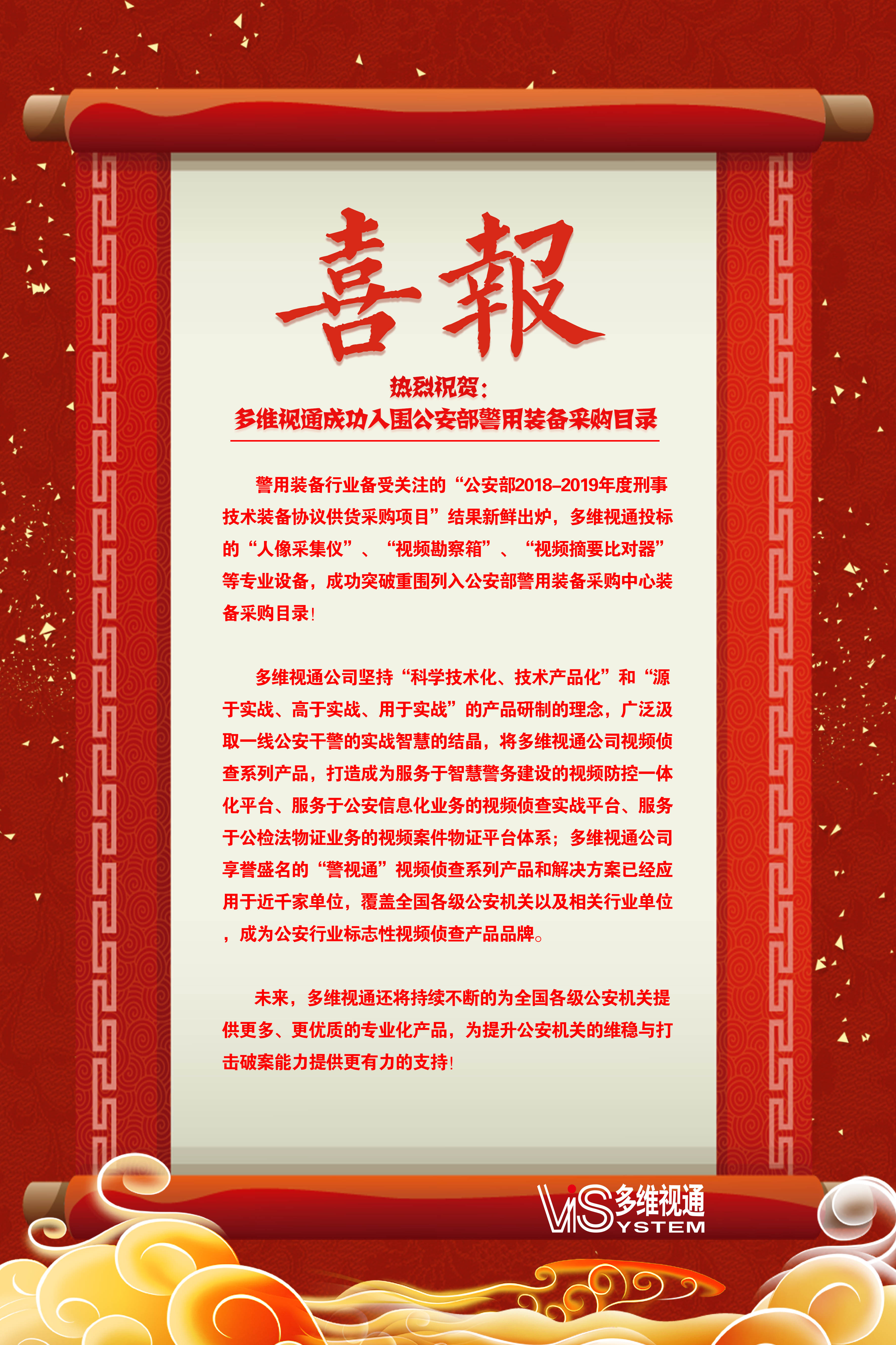 b4dc18ffdbf7bfac4a7b109c7aae5be0.jpg 喜報(bào)(內(nèi)容).jpg