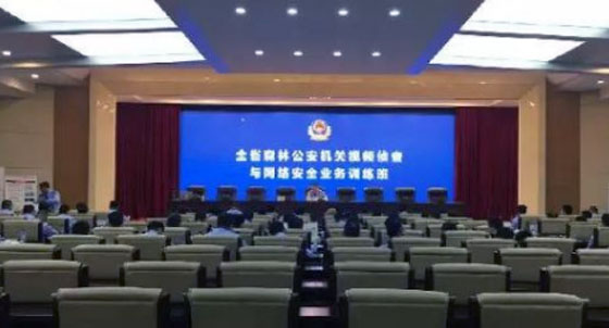 cb24b5c9cbb280476409c3b7adccdafb.jpg 多(duō)維視(shì)通(tōng)受邀參加吉林(lín)省森(sēn)林(lín)公安局01.jpg